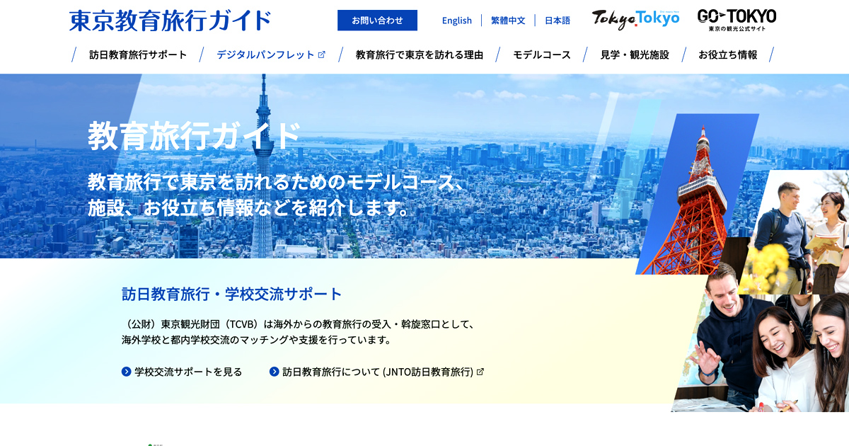 楽しい修学旅行ガイド グル-プ見学のプラン作りに役立つ 東京／横浜 新訂版/Ｇａｋｋｅｎ（大型本） Amazon.co.jp: 楽しい修学旅行ガイド: グル-プ見学のプラン作り