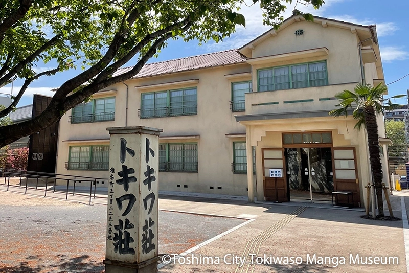 Toshima City Tokiwaso Manga Museum