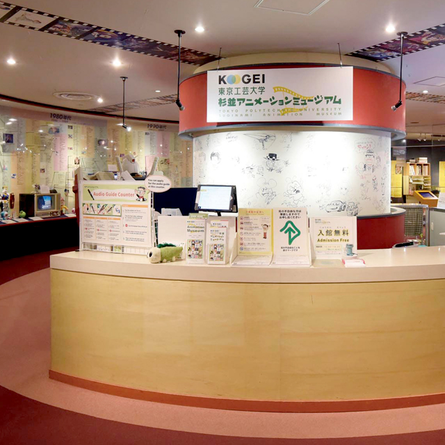 Suginami Animation Museum,Tokyo Polytechnic University