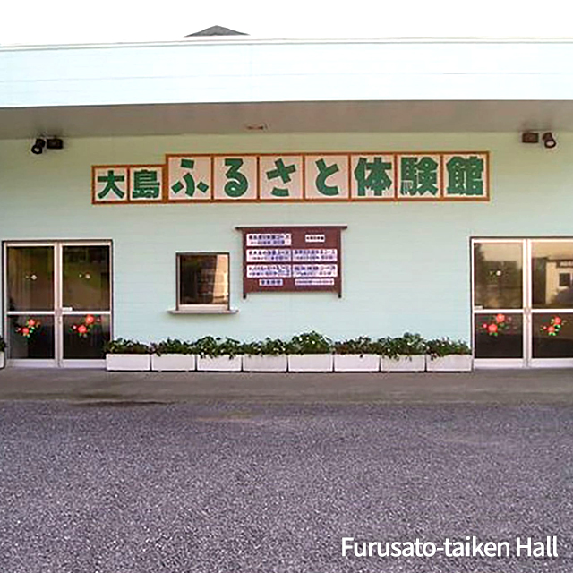 Furusato-taiken Hall