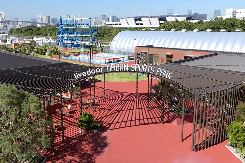 有明都市運動公園