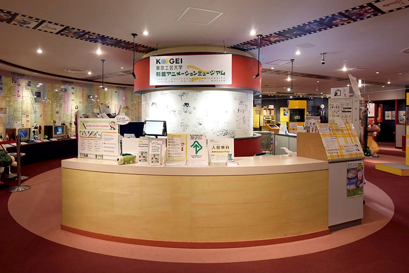 東京工藝大學 杉並動畫博物館