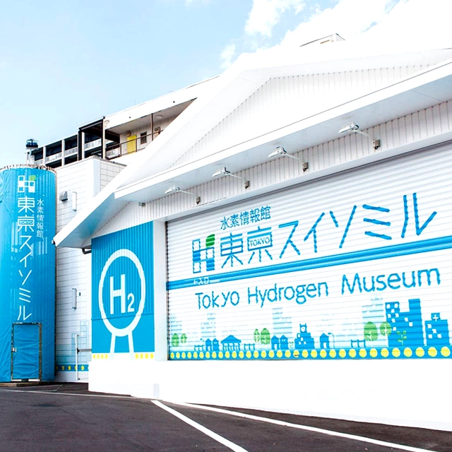 氫科技情報館 東京氫科技體驗館
